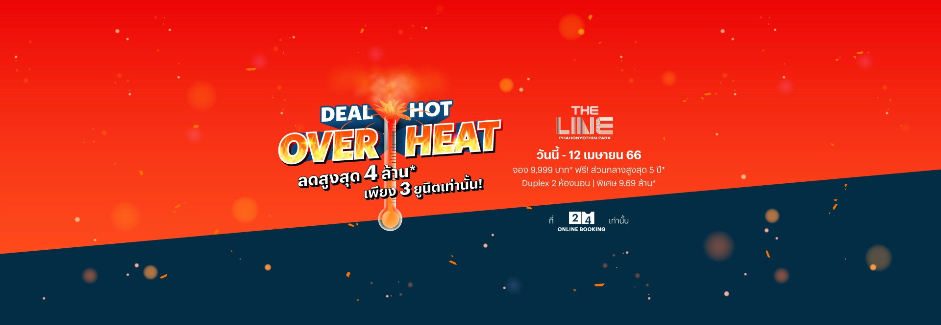 Deal Hot Overheat