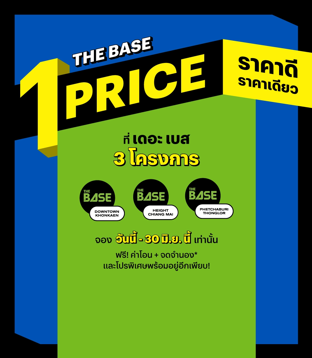 THE BASE One Price