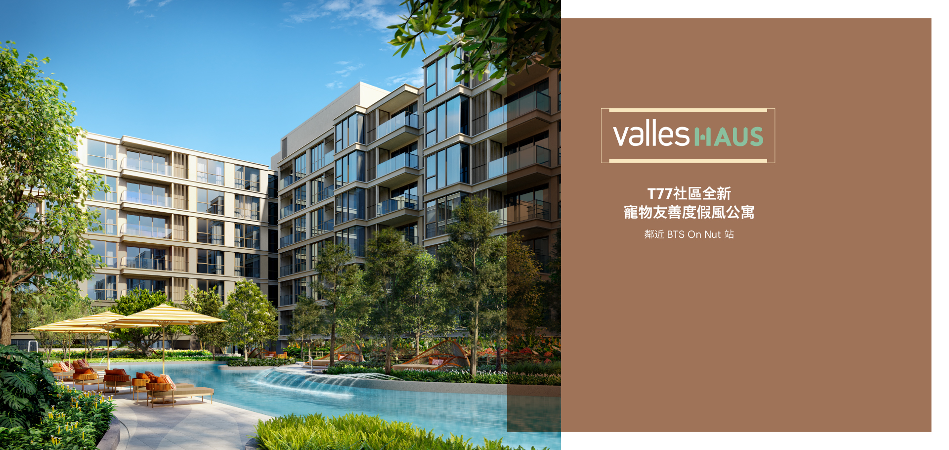 valles HAUS