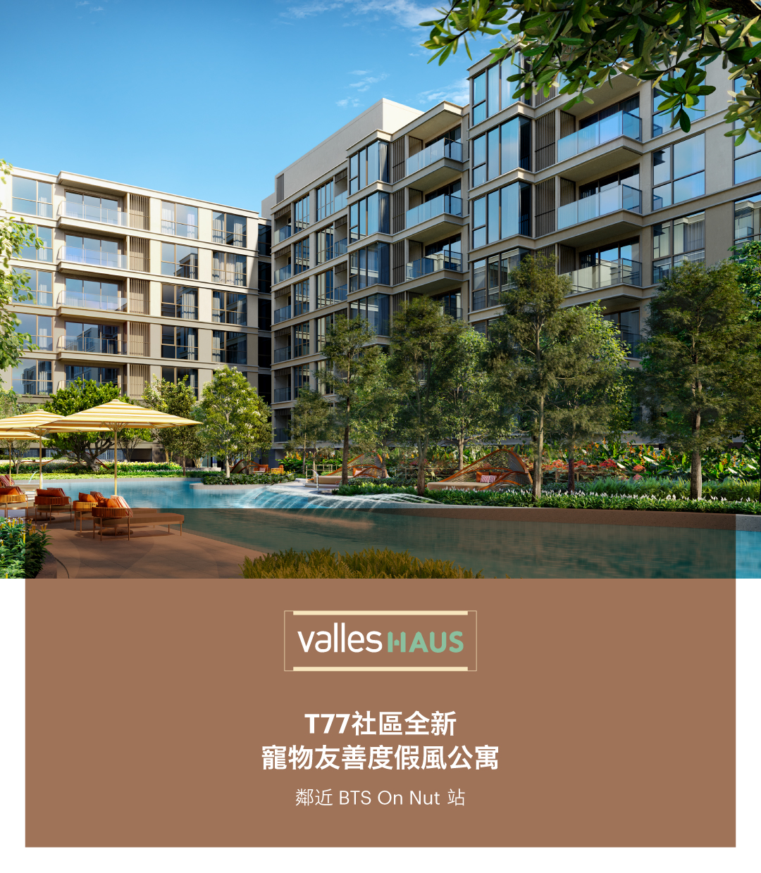 valles HAUS