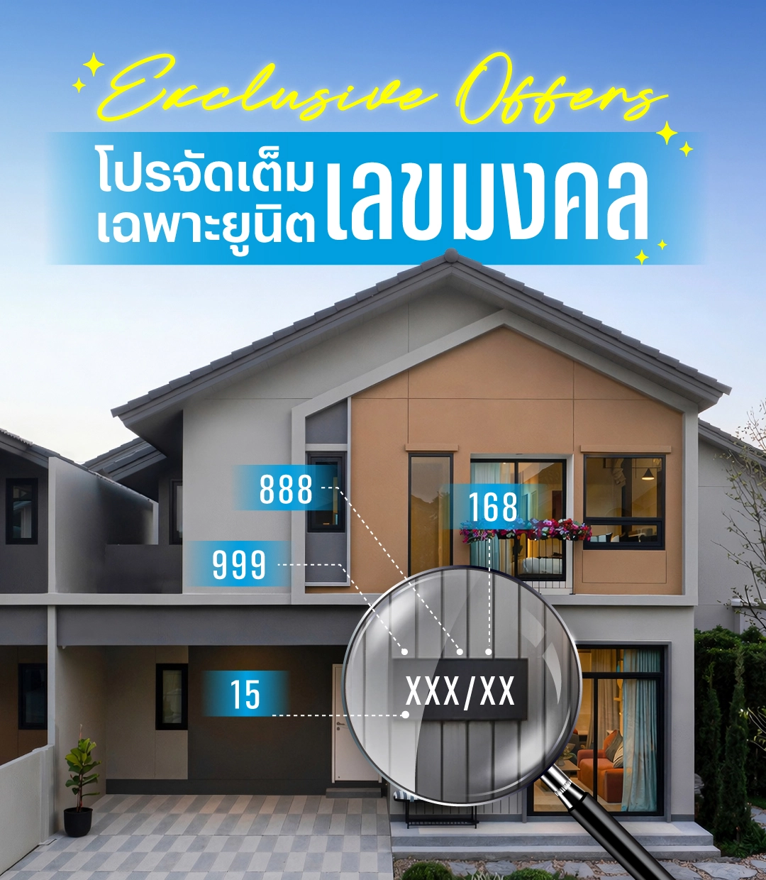 ยูนิตเลขมงคล ✨ อยู่แล้วเฮง ลดสูงสุด 30% พร้อมเข้าอยู่ทันที