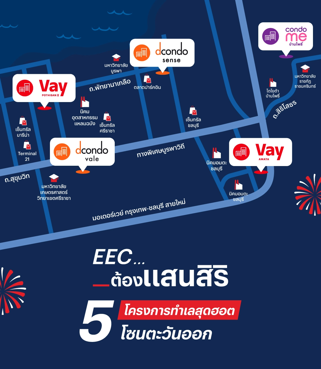 ทำเลทองของนักลงทุน ทุกศักยภาพ ถูกพัฒนาอย่างต่อเนื่อง