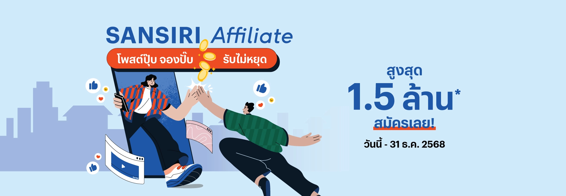 SANSIRI Affiliate