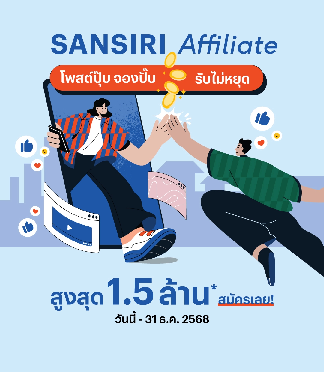 SANSIRI Affiliate