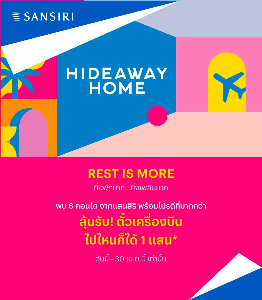 Hideaway Home 2024