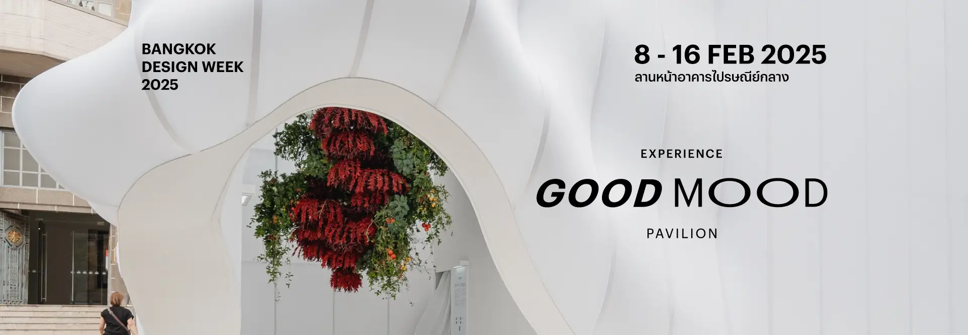 Experience Good Mood Pavilion ในงาน Bangkok Design Week 2025 ลานหน้าอาคารไปรษณีย์กลาง