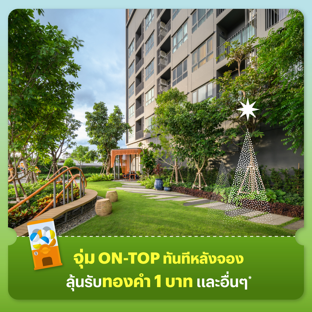 เดอะ เบส ไฮท์ - เชียงใหม่