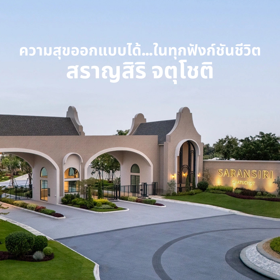 สราญสิริ จตุโชติ