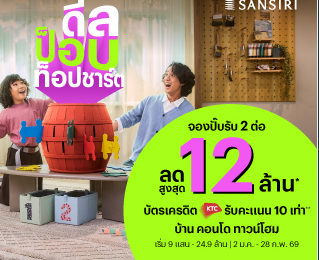 เศรษฐสิริ รวมโชค