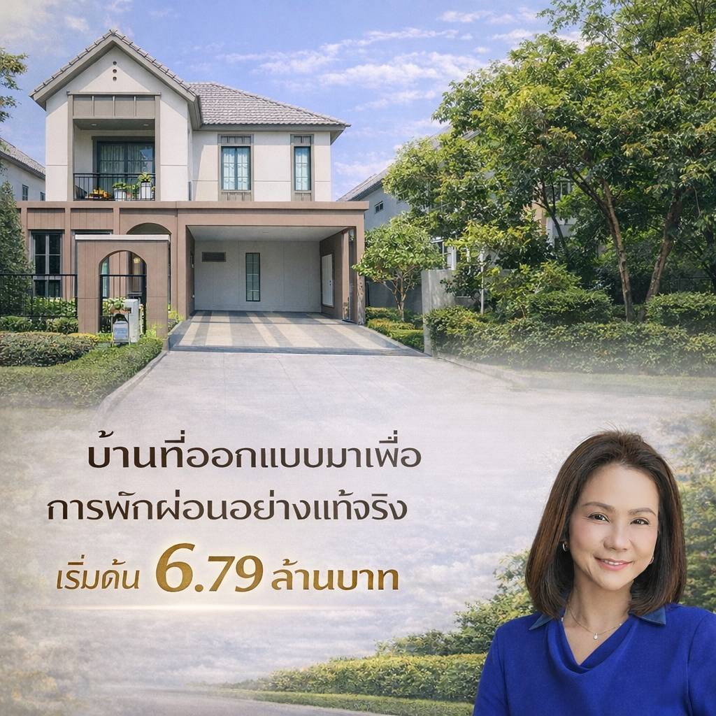 สราญสิริ ราชพฤกษ์ - 345
