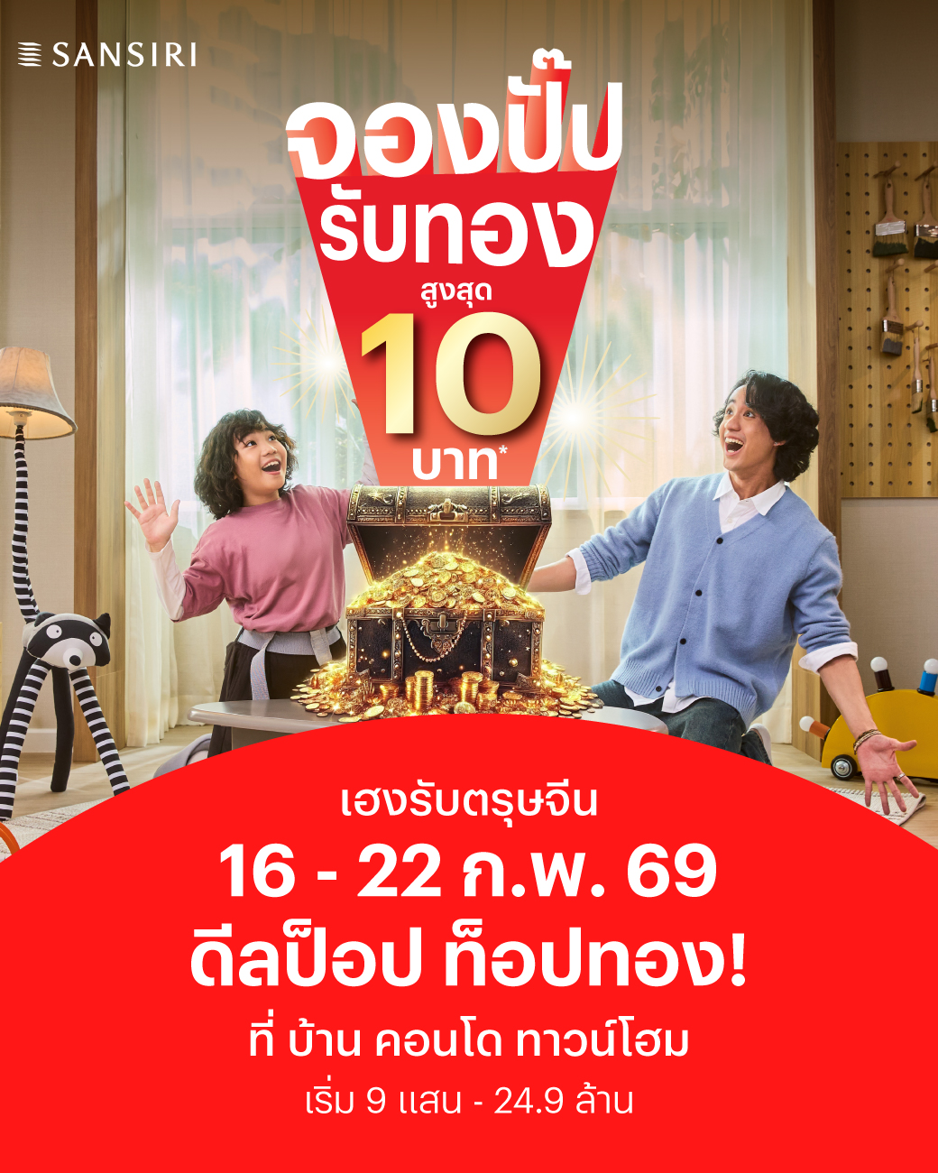 สราญสิริ โคราช