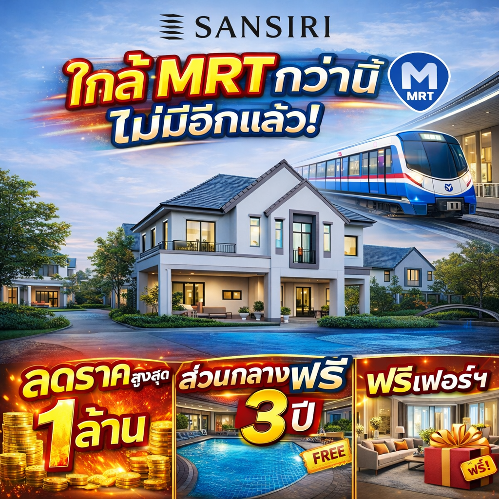 ดีคอนโด แซนด์ หาดใหญ่