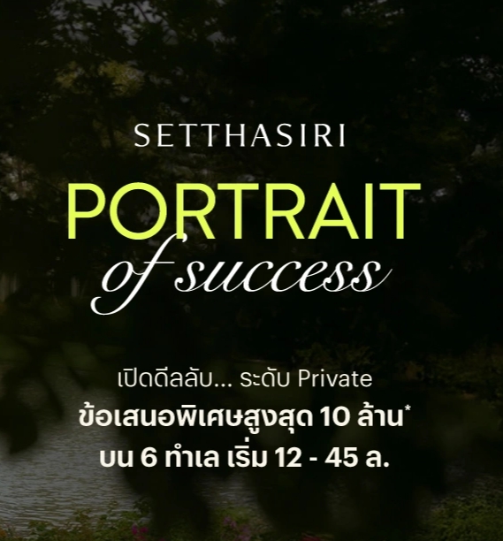 เศรษฐสิริ เสรีไทย