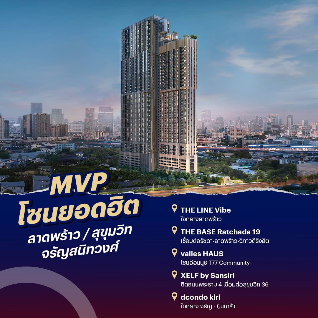 เซลฟ์ บาย แสนสิริ