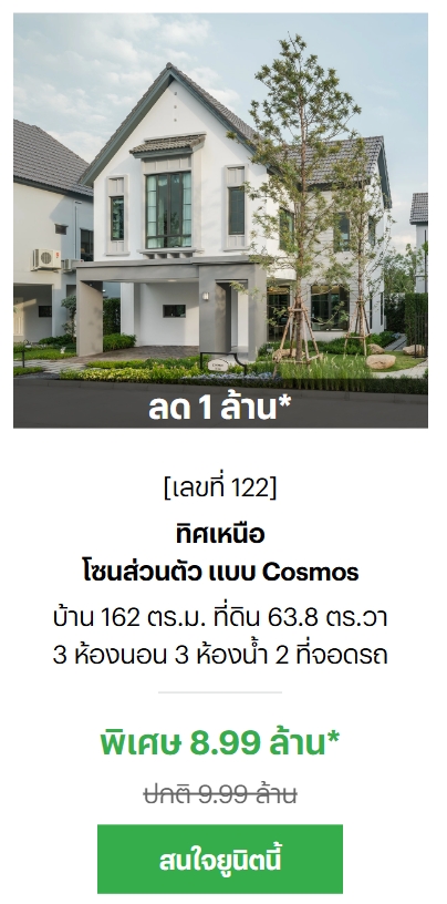 สราญสิริ พระราม 2