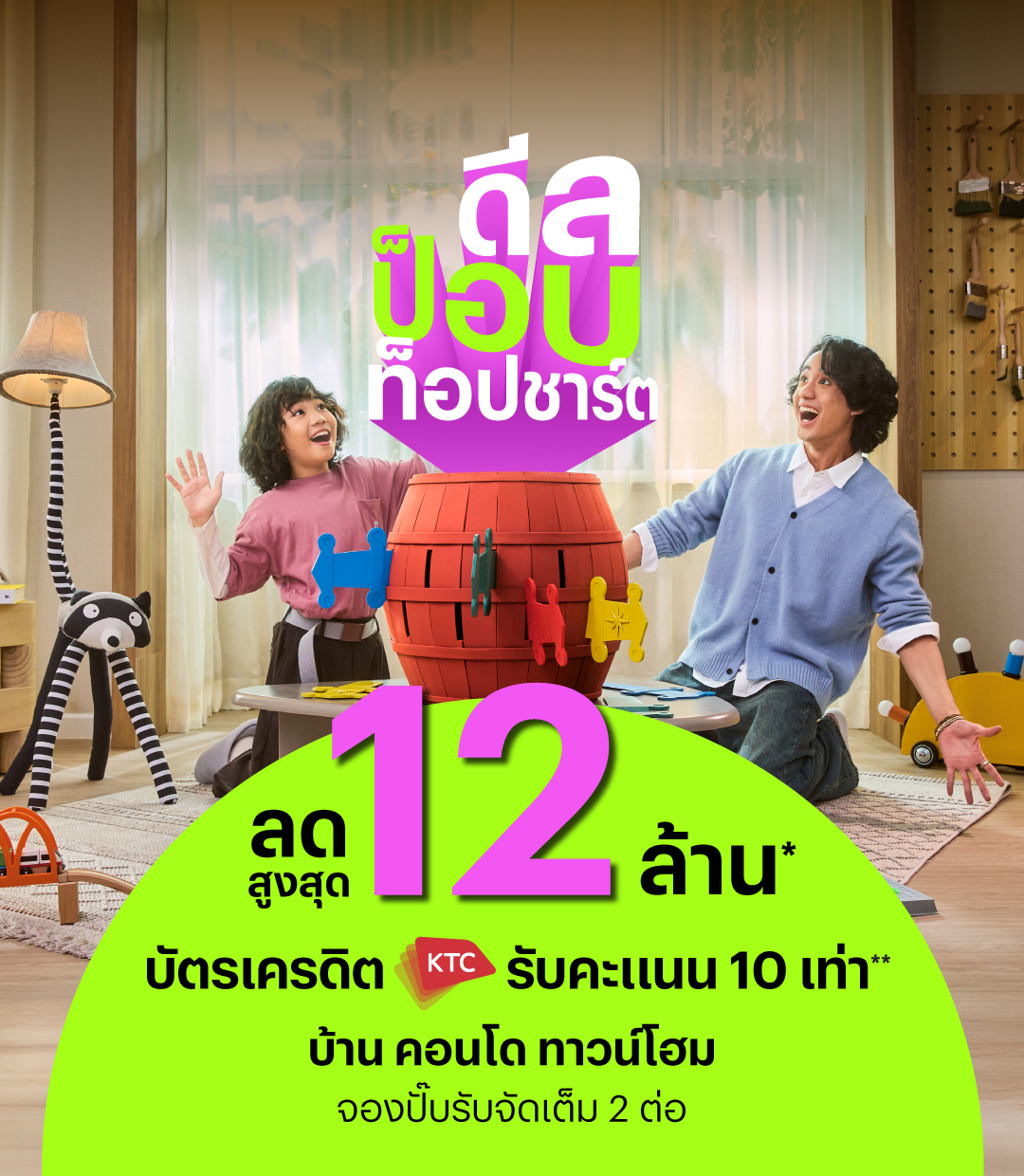 โฟล บาย แสนสิริ