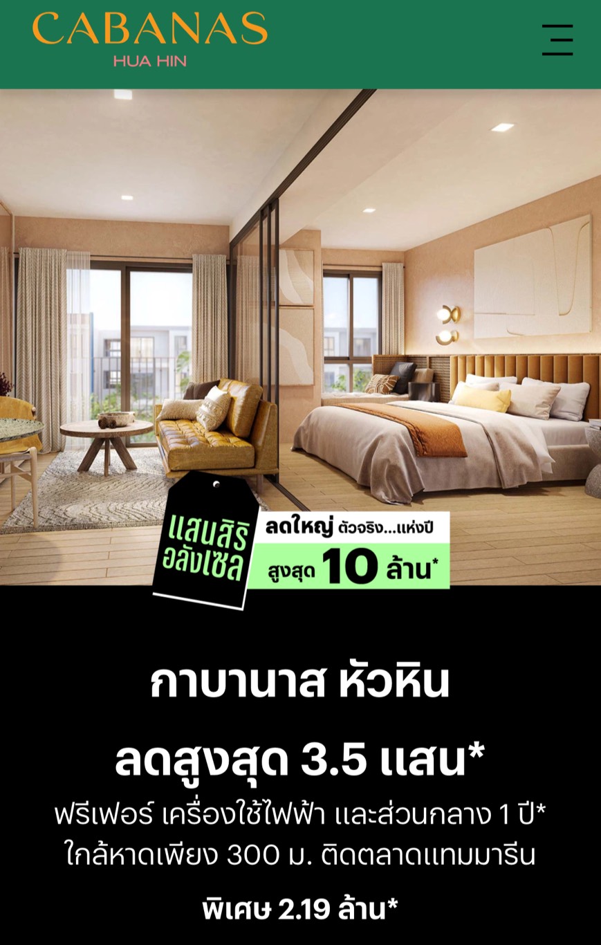 ส่วนลดพิเศษ และโปรโมชั่นจัดเต็ม