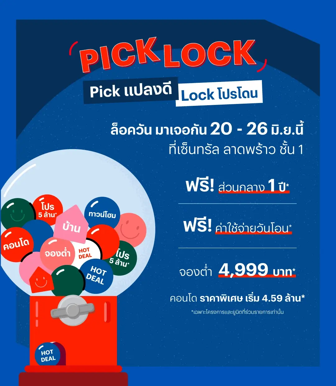 PICK-LOCK
