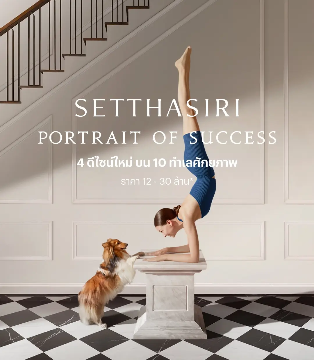 Setthasiri Branding Campaign