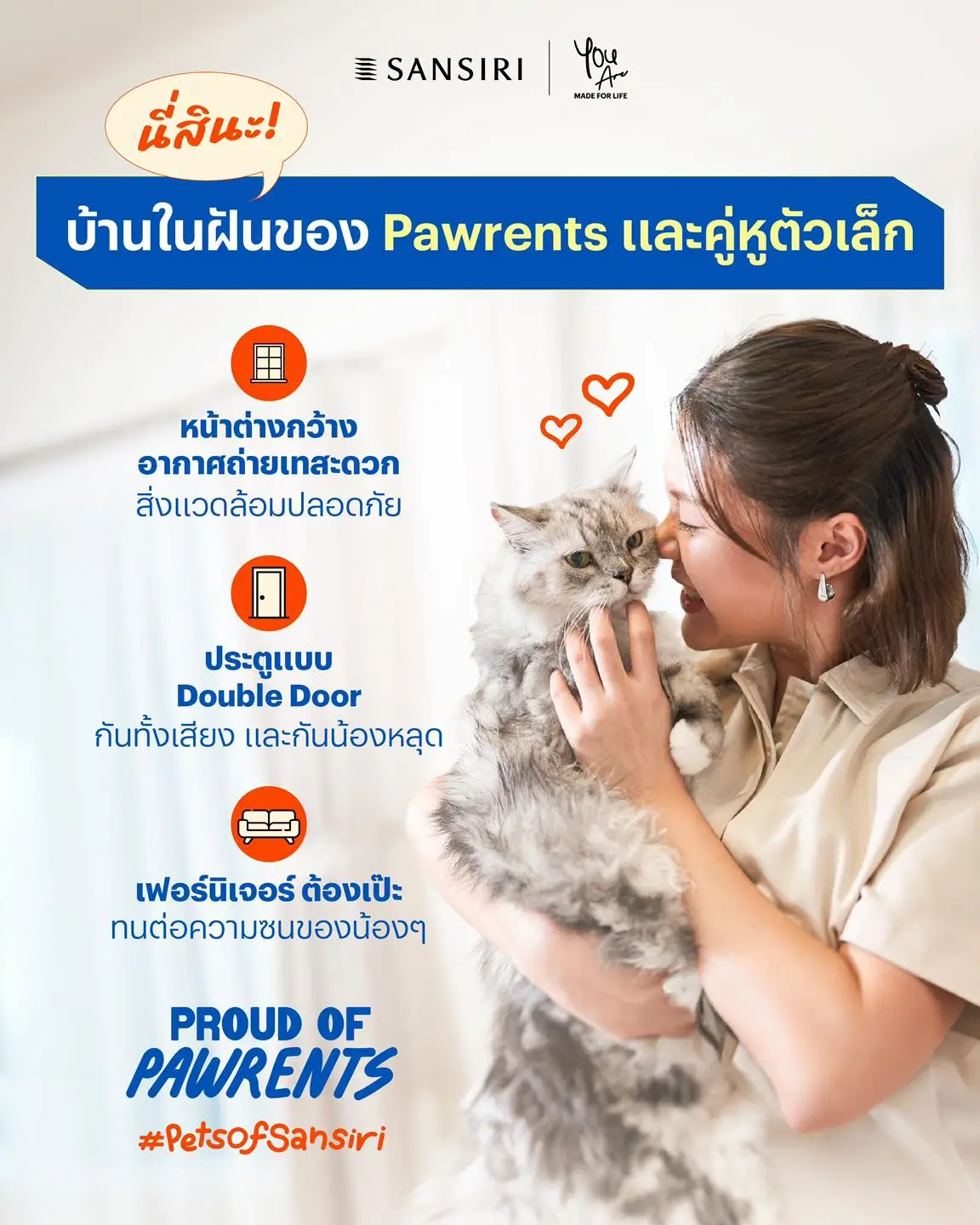 บ้านในฝันของ Pawrents และ Pet Lover