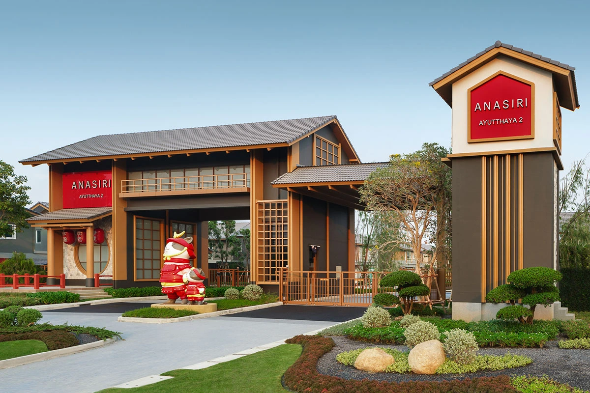 อณาสิริ อยุธยา 2