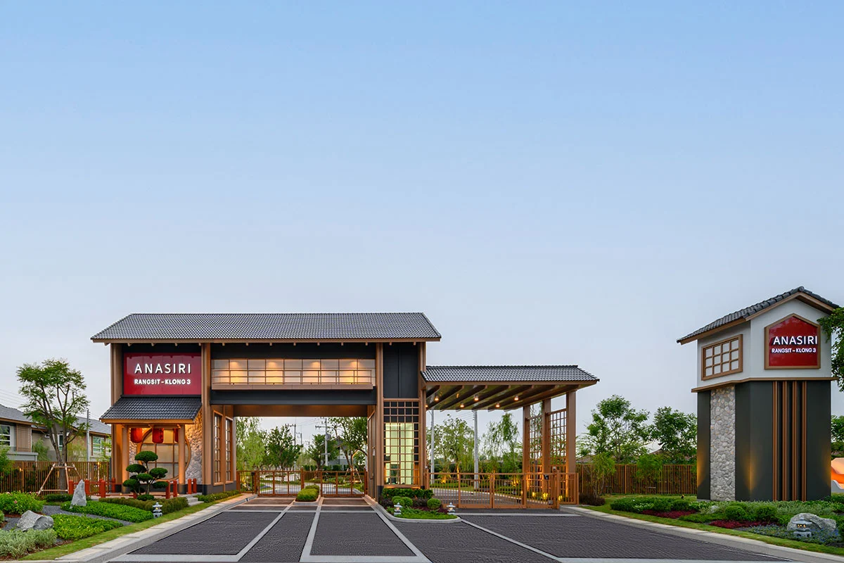 อณาสิริ รังสิต - คลอง 3