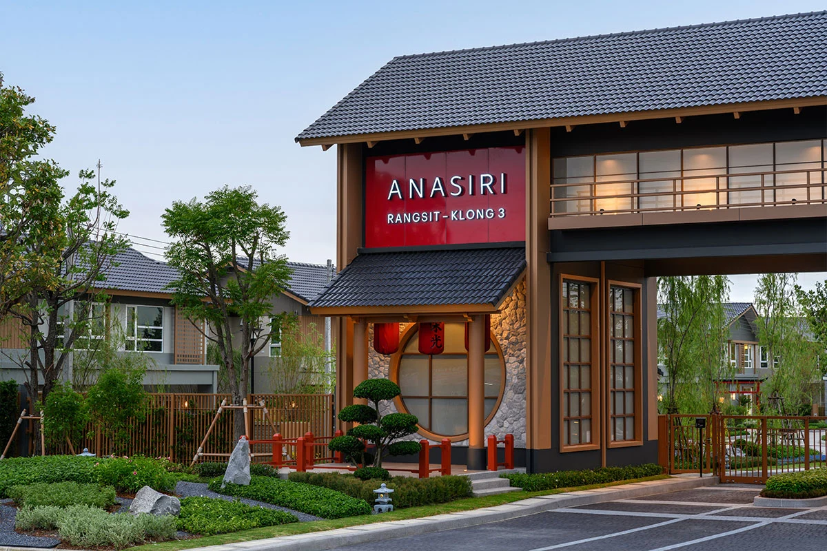 อณาสิริ รังสิต - คลอง 3