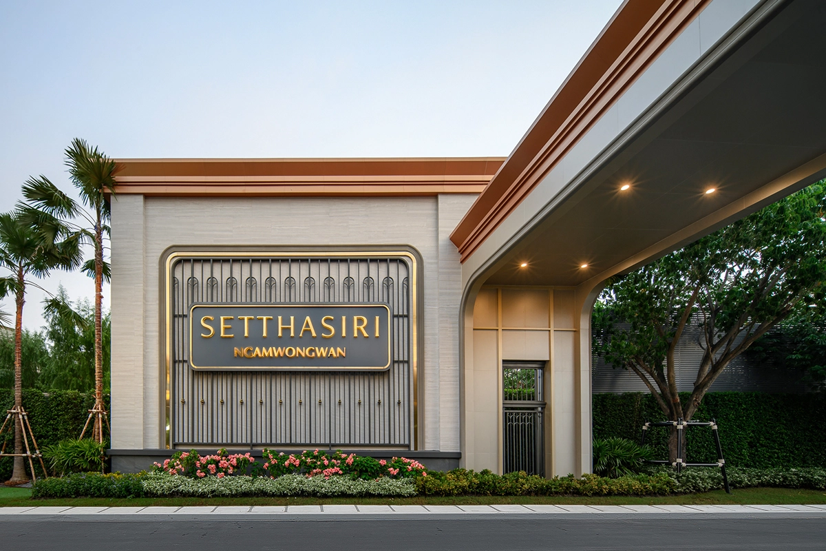 เศรษฐสิริ งามวงศ์วาน