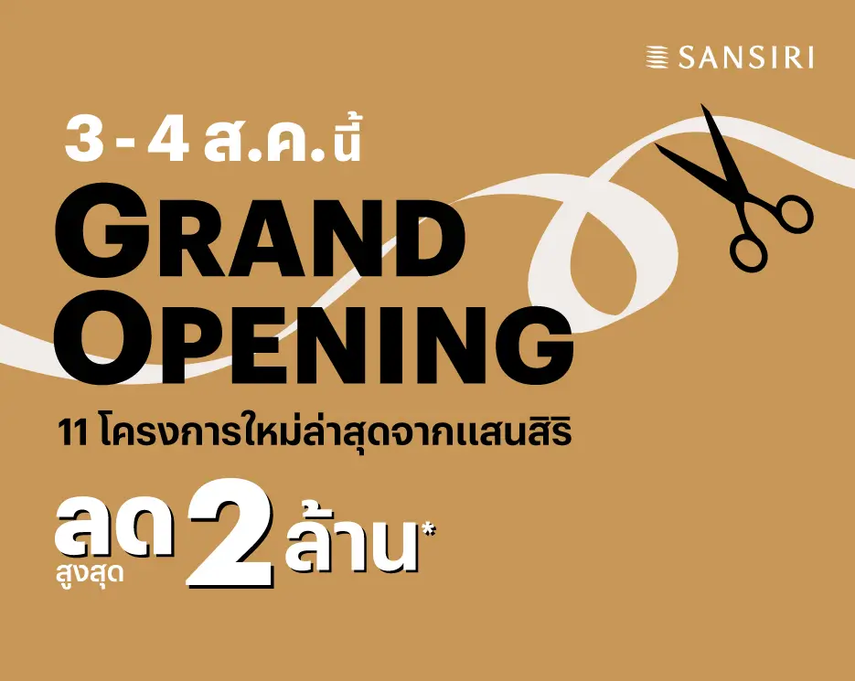 Grand Opening 11 โครงการใหม่ล่าสุด